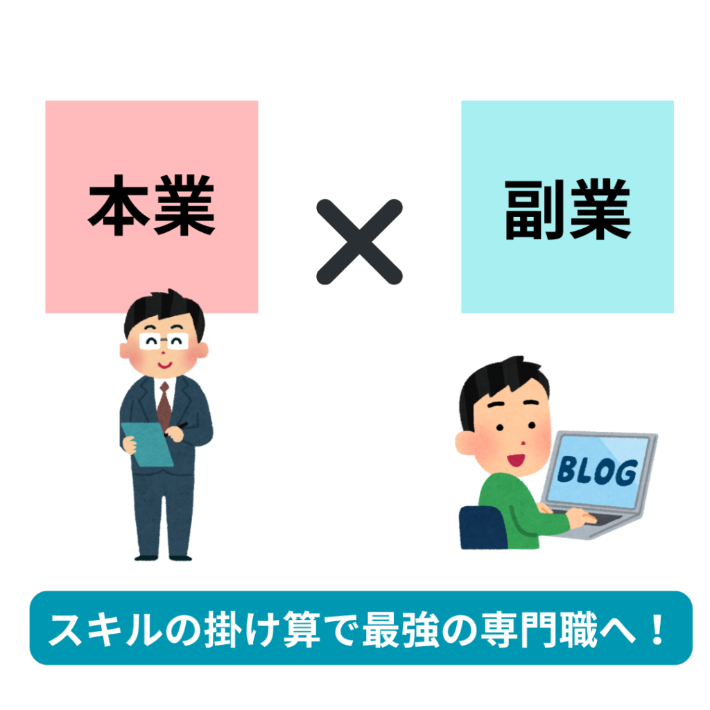 ソーシャルワーカーにおすすめの副業10選！資格を活かして月5万稼ぐロードマップ